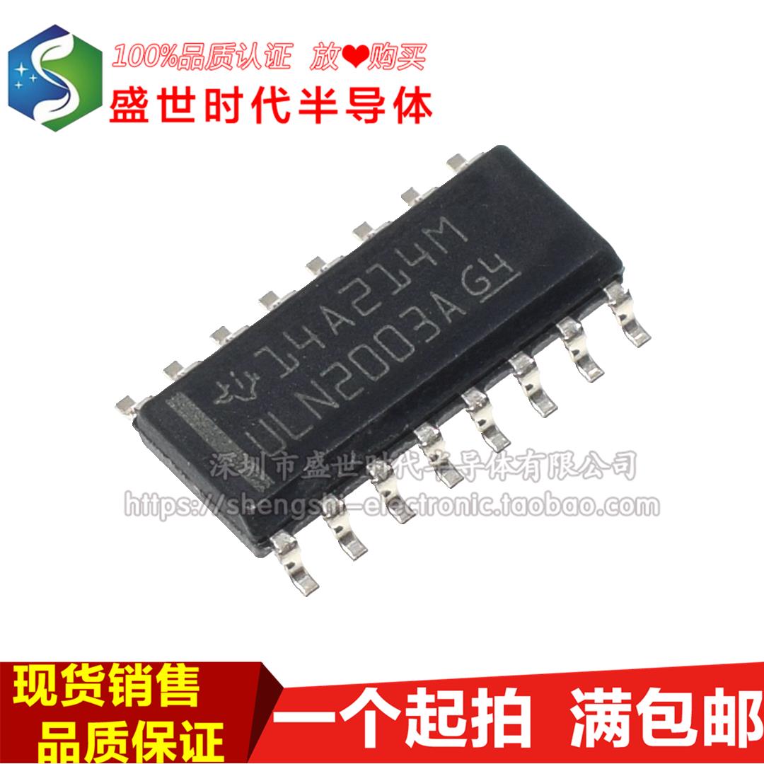 贴片 全新进口原装 ULN2003A ULN2003ADR SOP-16 复合晶体管