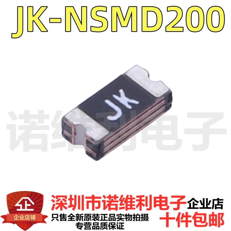 JK-NSMD200 原装金科贴片自恢复保险丝 1206 2A 2000ma 6V