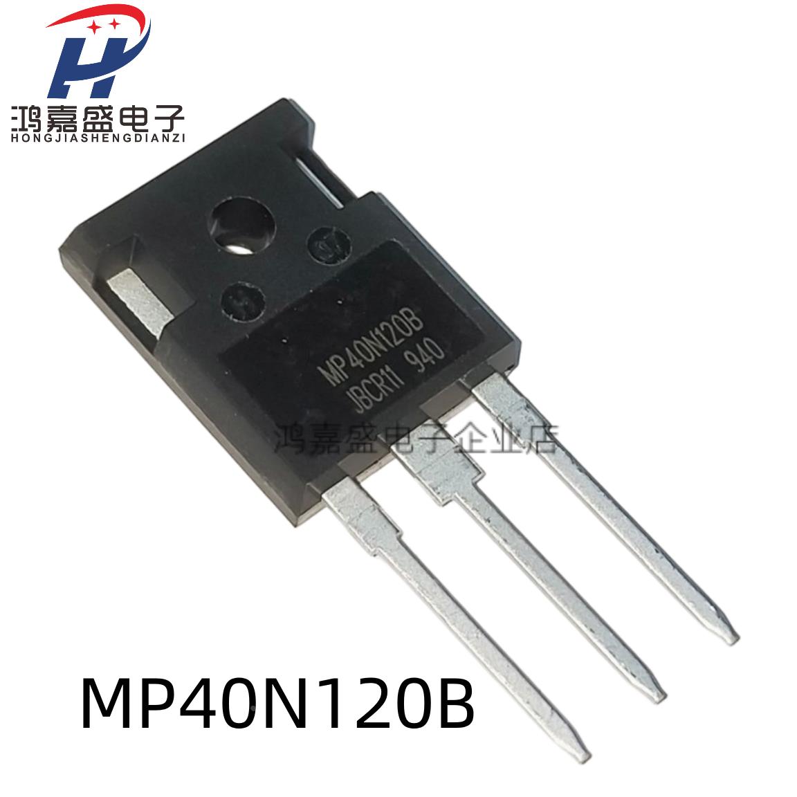 MP40N120B 40N120 40T120 40A1200V 焊机配件 IGBT单管 全新