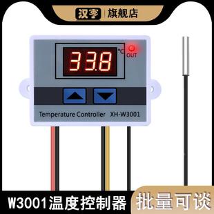 W3001微电脑数字温度控制器DC12V24V220V温控器开关智能带数显