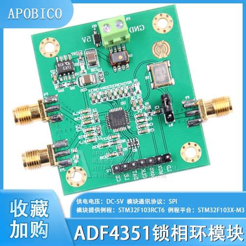 ADF4351锁相环模块 35M-4.4GHz 信号源 射频 频率合成器 ADF4350