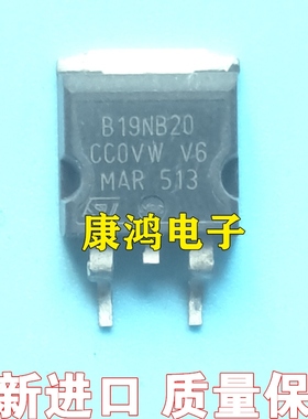 B19NB20 STB19NB20 TO-263 汽车电脑板场效应贴片三极管 全新原装
