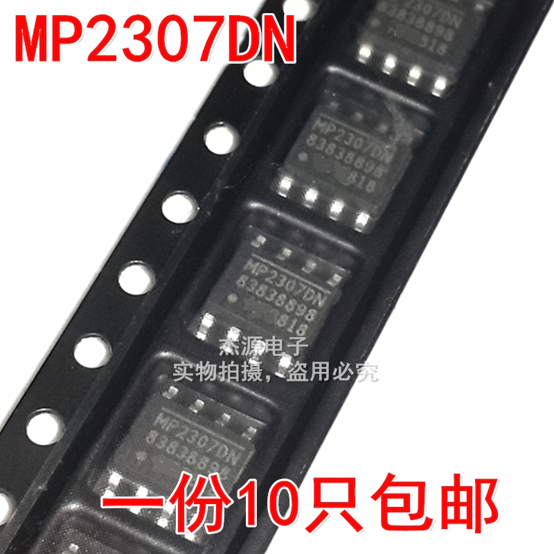 MP2307DN MP2307贴片SOP8脚降压电源模块开关芯片IC集成块 包邮