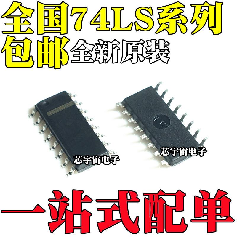 SN74LS139ADR 165/109/112/163/155AD HD74LS161RPEL ARPEL SOP16