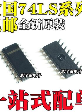 SN74LS139ADR 165/109/112/163/155AD HD74LS161RPEL ARPEL SOP16