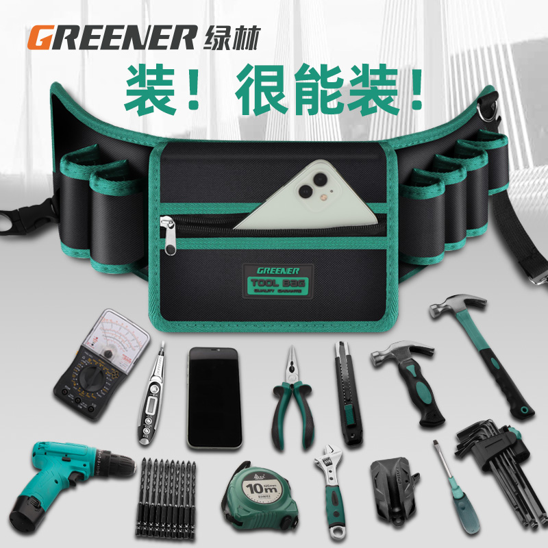 绿林电工工具腰包结实耐用便携小耐磨收纳维修多功能袋挂专用