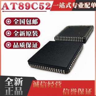 24JU 24JI 24JC 微控制器 贴片PLCC44 进口 全新原装 AT89C52