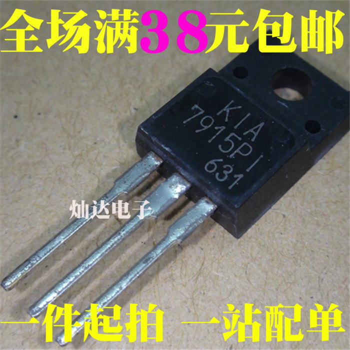 KIA7805A/7808/7812/7815/7824/7905/7908/7912API/PI TO220F原装