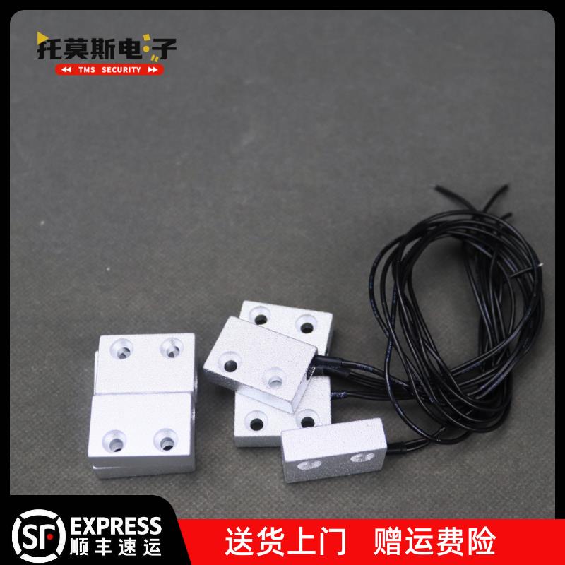 MC-57有线铁门磁开关磁感应器门窗报警器常开常闭MC-52 MC-55