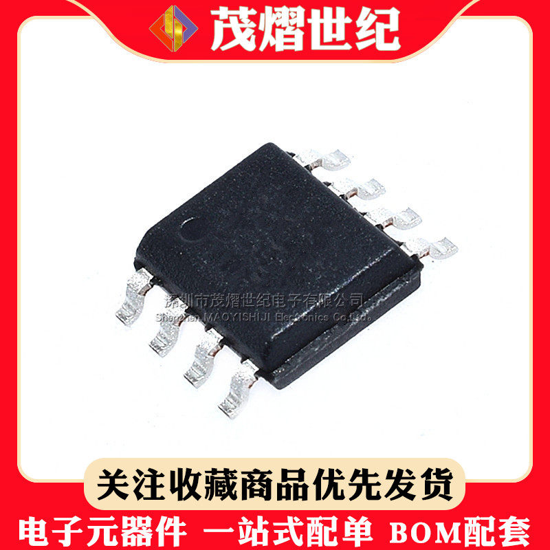 全新 MX9354 ESOP8 马达驱动芯片 电源管理芯片 可直接拍下