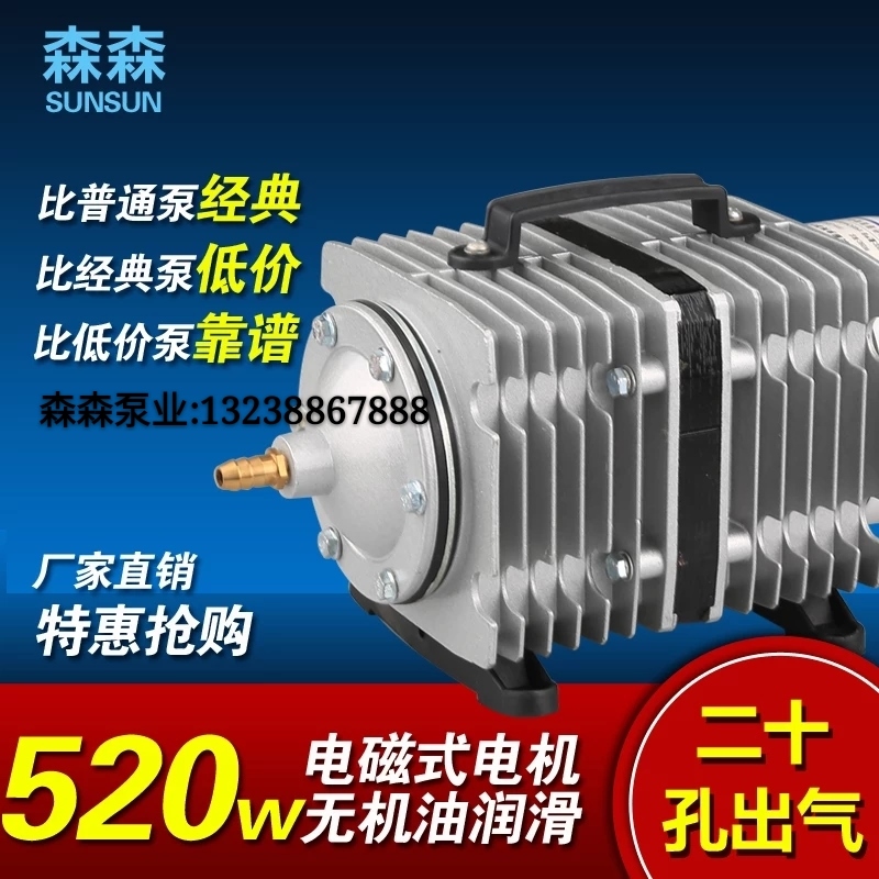 森森渔亭牌电磁式空气泵ACO-016 818 012养鱼海鲜缸增氧泵氧气泵