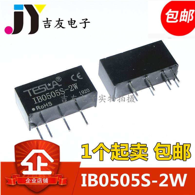 TESLA全新原装 IB0505S-2W 5V转5V DC-DC稳压隔离电源模块