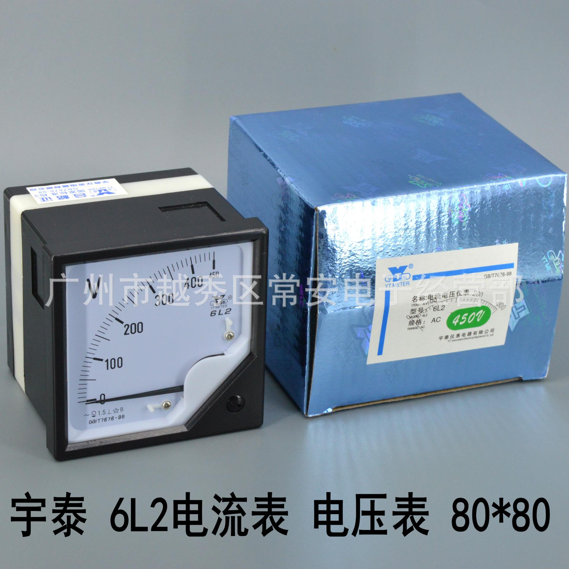 上海宇泰 指针式交流电流表6L2-A 电压表6L2-V 80*80