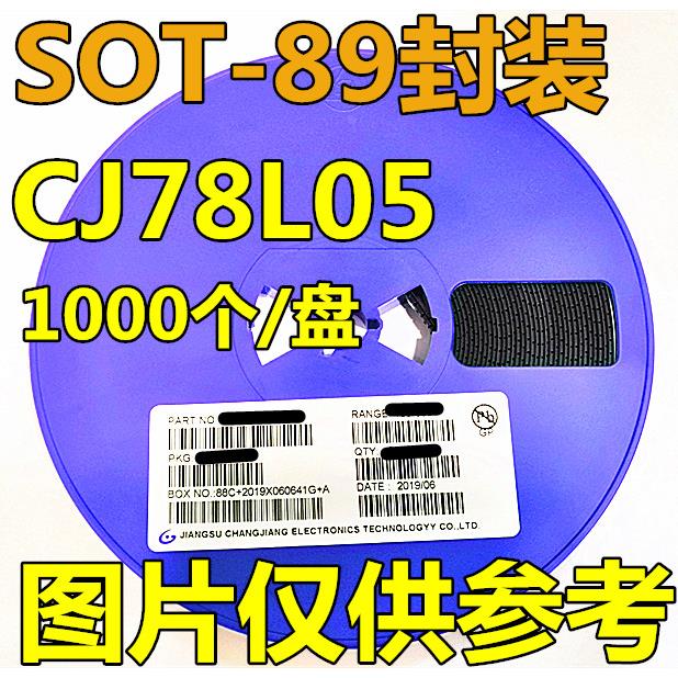 整盘价 CJ78L05 UMW78L05 78L05 SOT-89 贴片三端稳压管 长电长晶