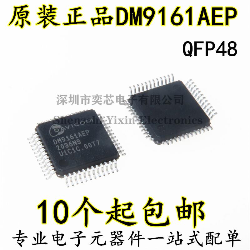 原装正品 贴片 DM9161AEP LQFP-48 低功耗快速以太网收发器IC芯片
