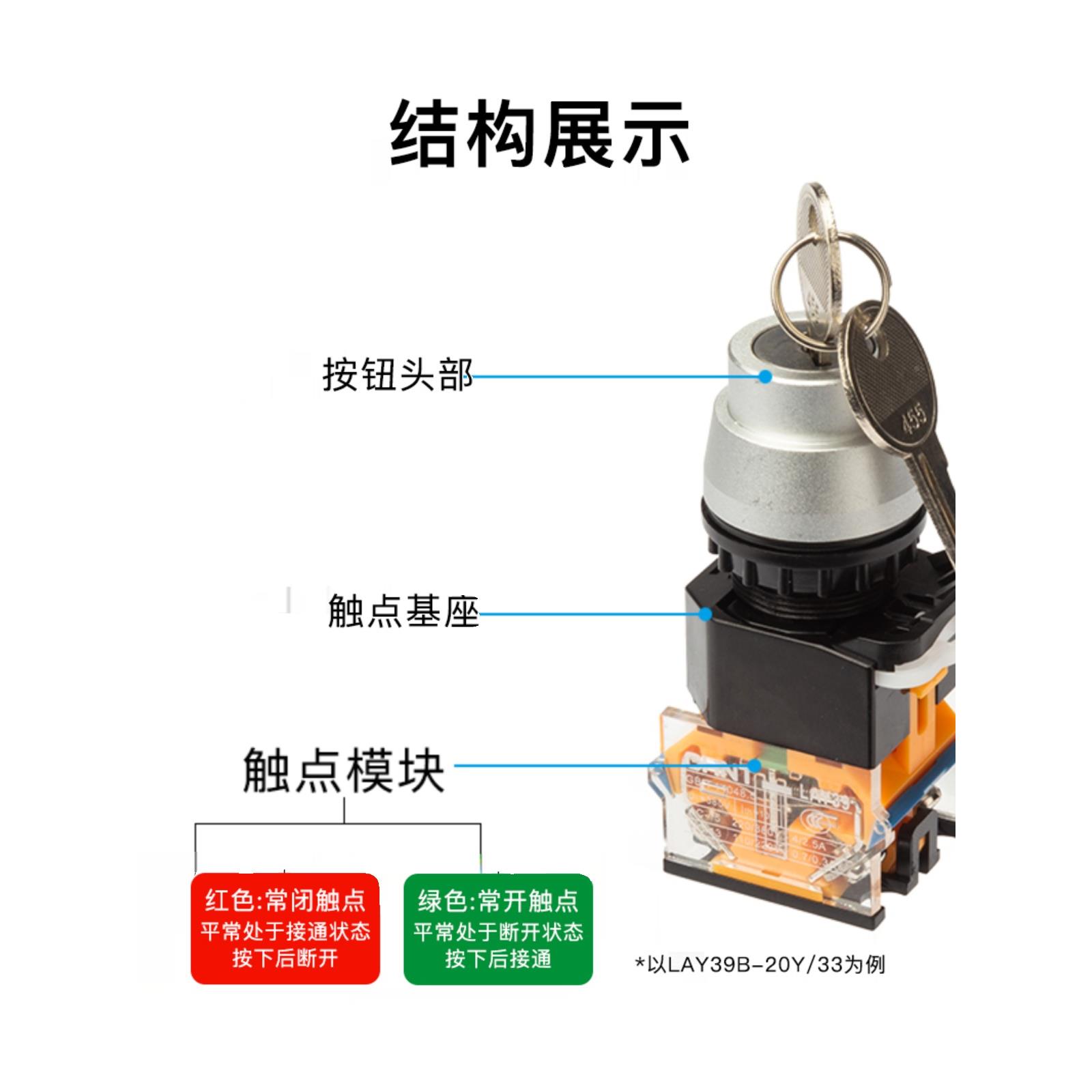 正泰开关按钮三位带钥匙旋钮锁定LAY39B-LA38-20Y/31M复位20Y/33M