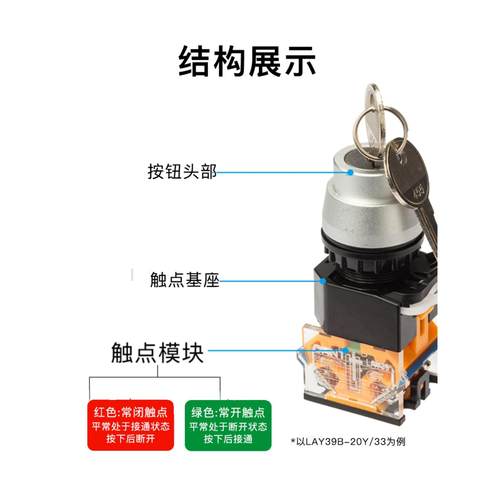 正泰开关按钮三位带钥匙旋钮锁定LAY39B-LA38-20Y/31M复位20Y/33M