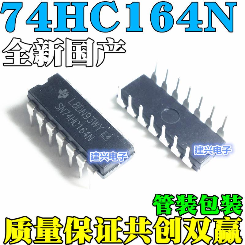 全新 74HC164 74HC164N SN74HC164N DIP-14 8位SIPO移位寄存器