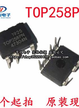 直插 全新进口原装 TOP258PN TOP258P DIP-7 7脚 电源管理芯片IC
