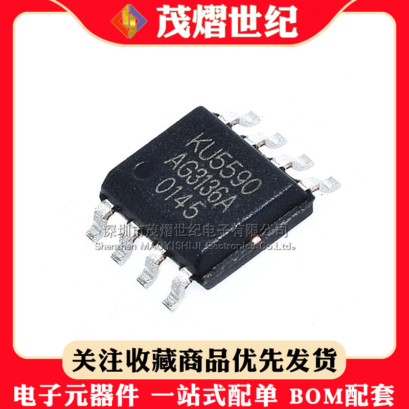 贴片 KU5590A-D45 全新原装SOP8 楼道墙壁声光控触摸延时芯片IC