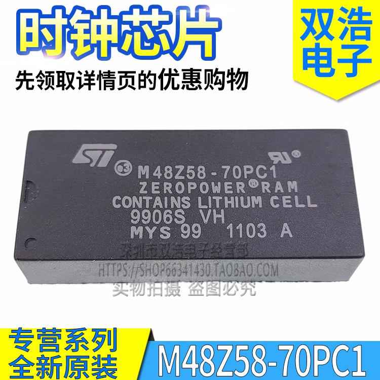 M48Z58-70PC1  M48Z58Y-70PC1 时钟芯片 进口全新原装 DIP-28脚