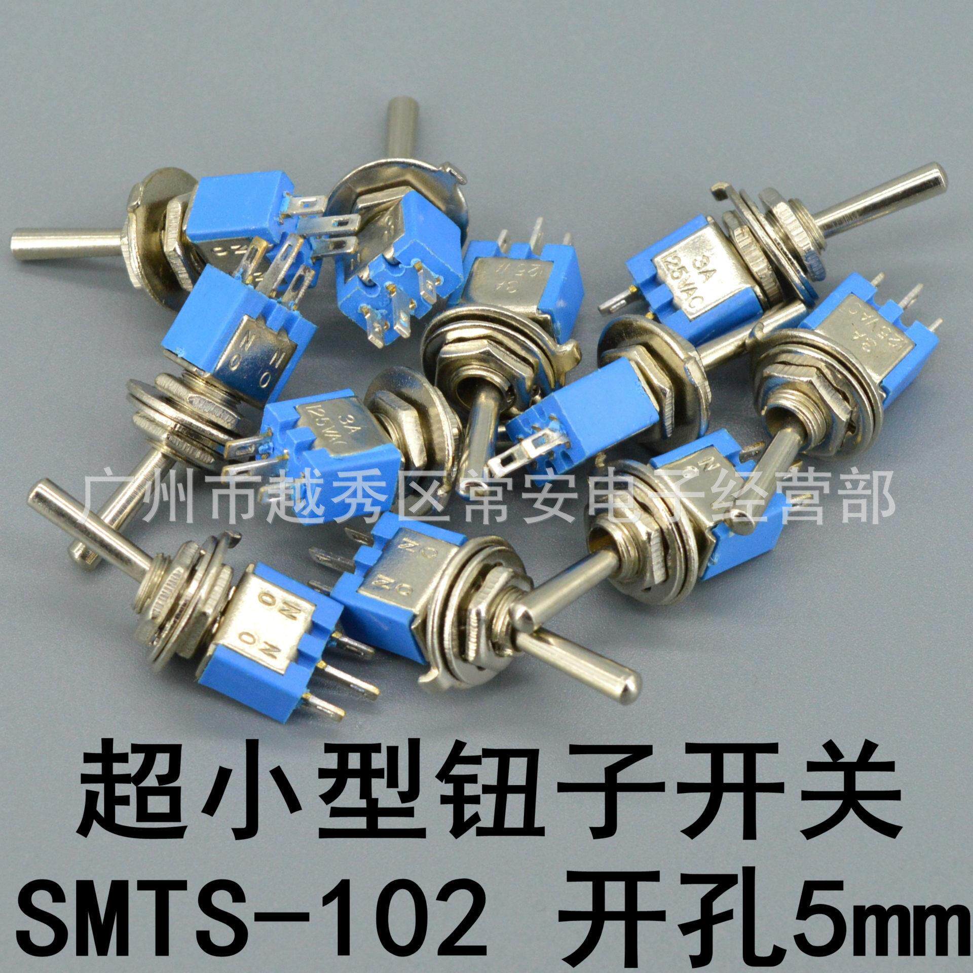 超小型 钮子开关 SMTS-102 3脚两档 孔5mm