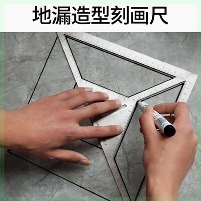 地漏尺花型造型刻画三角尺不锈钢瓦工贴瓷砖手动辅助工具刻画神器