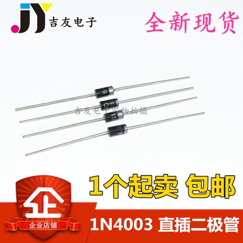 MIC 1N4003 DO-41直插 整流二极管 1A 200V 1000个=32元