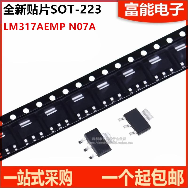 台产/进口原装 LM317AEMP LM317AEMPX SOT223 N07A 线性稳压器