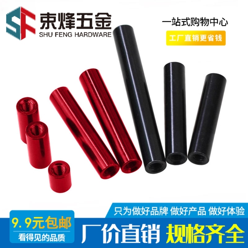 M3内牙螺母柱无人机架轻质圆柱形铝柱机身铝棒隔离柱联接柱连接柱