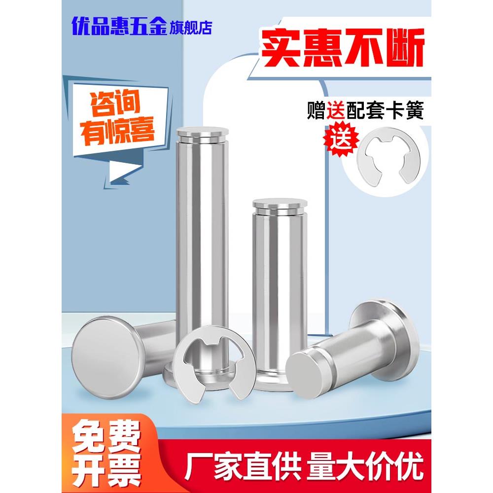 304不锈钢销轴平头带槽销轴卡簧销钉定位圆柱销M3M4M5M6M8M10-M16