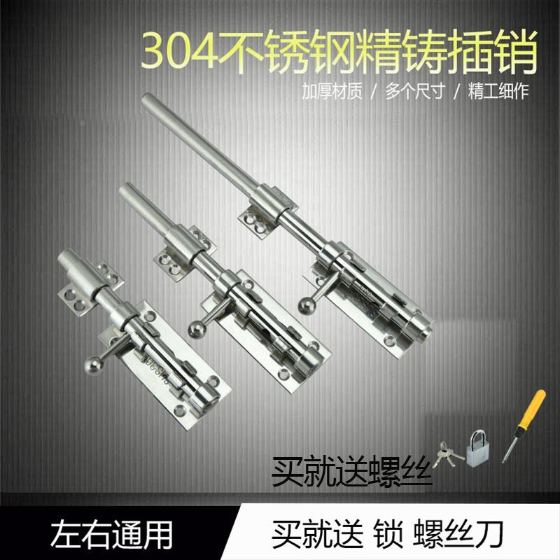 正宗304不锈钢插销天地插销门闩门栓锁左右插销上下插销肥仔插销
