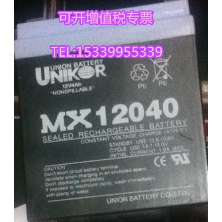 UINON友联MX12040蓄电池12V4AH电梯火灾报警器消防主机应急电源池