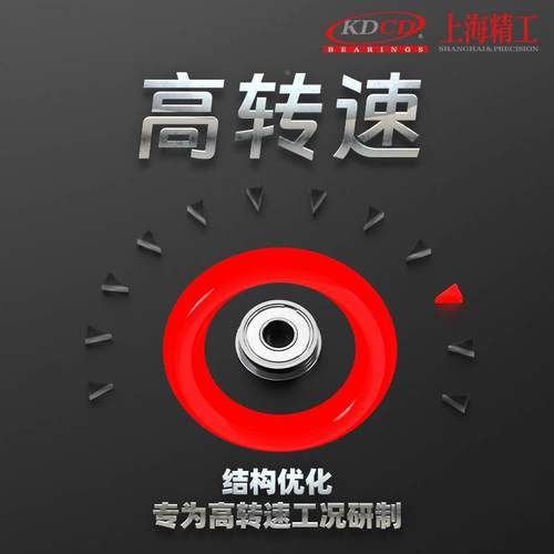 小微型法兰轴承F623 F624 F625 F626 F627 F628 F629Z ZZ带挡边