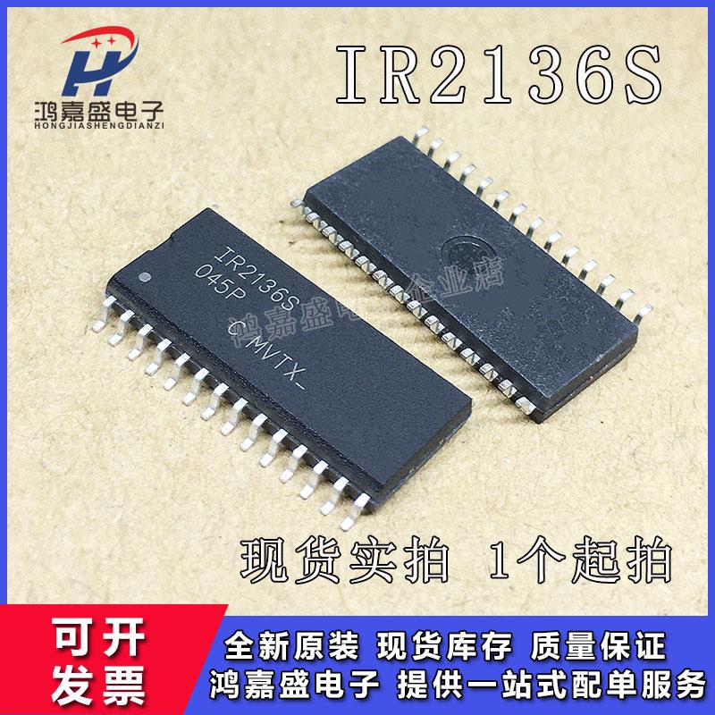全新原装 IR2136STRPBF IR2136S 贴片SOP28 三相桥式驱动器芯片