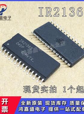 全新原装 IR2136STRPBF IR2136S 贴片SOP28 三相桥式驱动器芯片