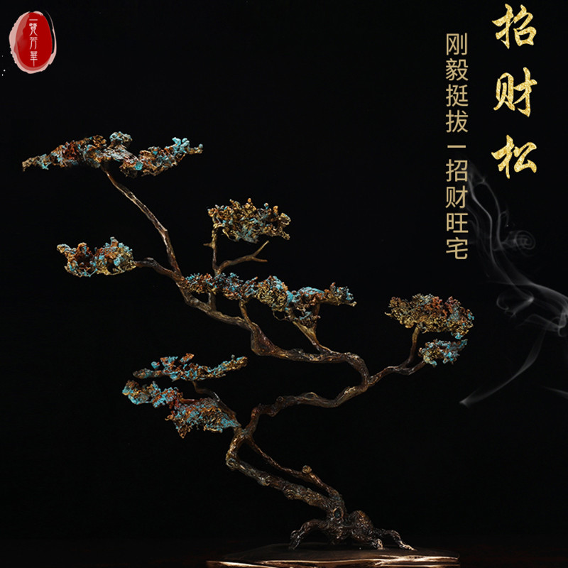LO.GULEYA招财黄铜迎客松摆件客厅玄关桌面艺术品乔迁礼摆设创意