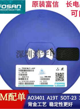 原装富信FS3401MLT1 AO3401 A19T SOT-23 4.2AMOS管 小体积三极管