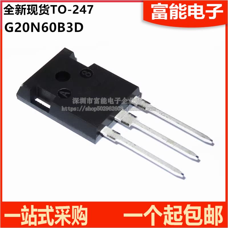 HGTG20N60B3D G20N60B3D 直插TO-247 电焊机IGBT管三极管