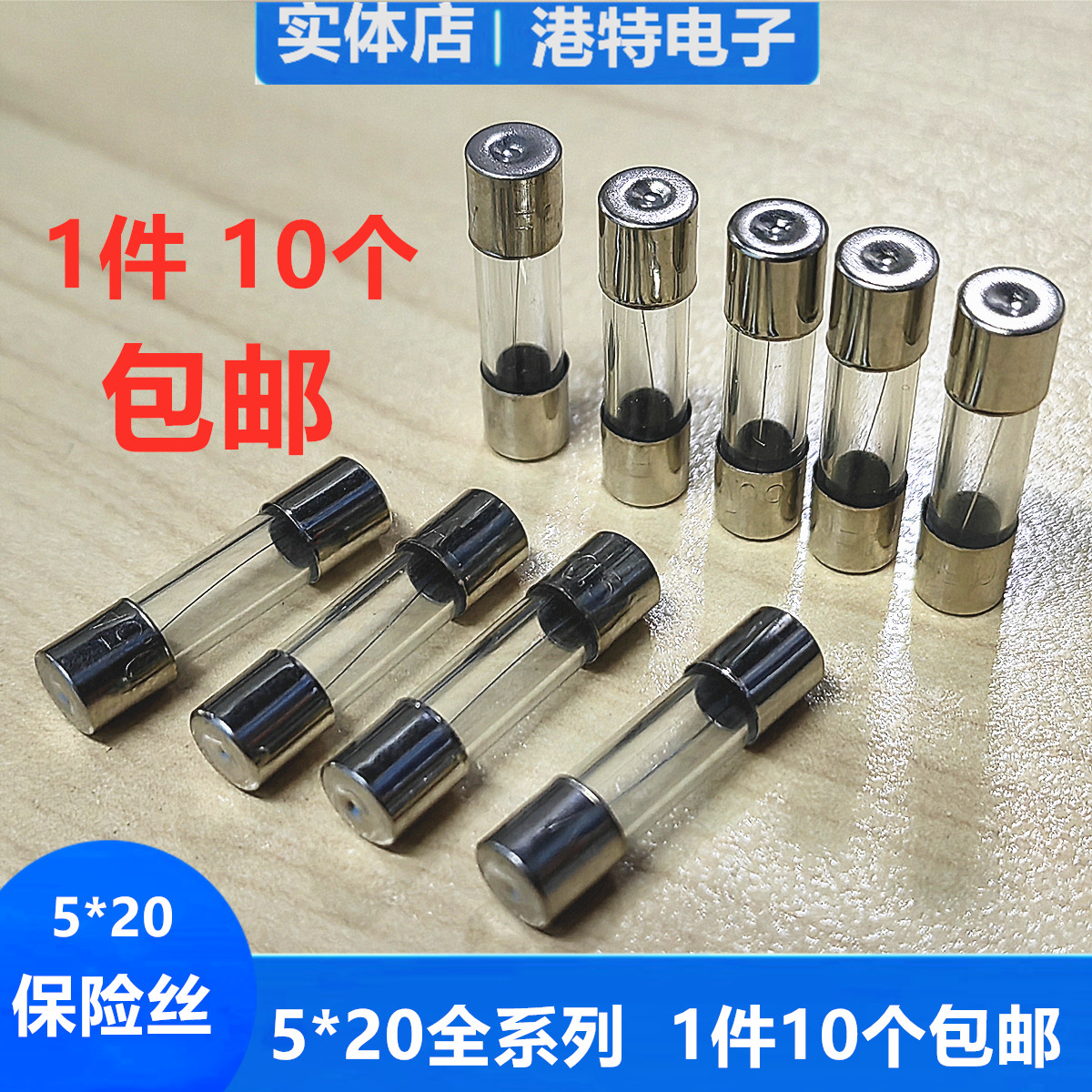 5*20MM玻璃管保险丝250V F1AL 2/3/4/5/6/8/10/12/15A 20/30A0.5A