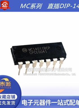 MC14066BCP 原装MC14011BCP MC14013BCP直插DIP-14与非门逻辑芯片