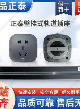 正泰轨道插座可移动电源厨房明装电力大功率滑轨插排NEA1-0100/1