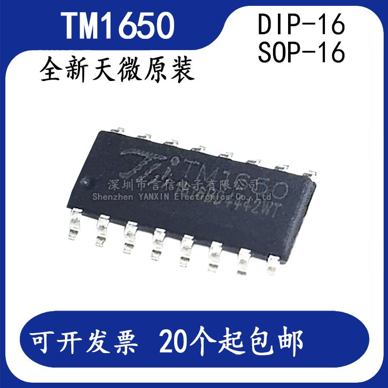 全新原装 TM1650 DIP16/SOP16 8*4位驱动数码管芯片 脚键盘扫描