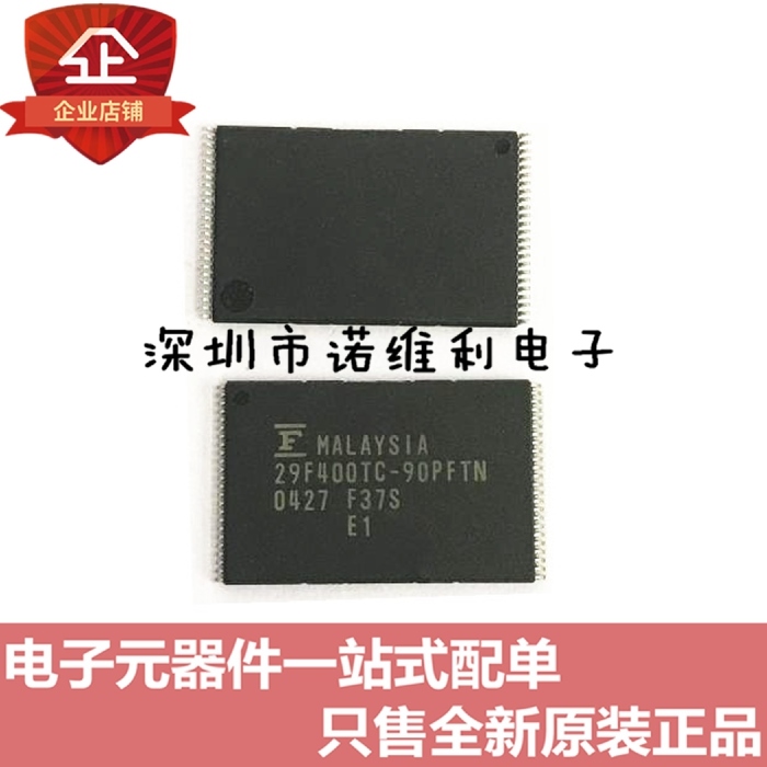 进口原装 29F400TC-90PFTN MBM29F400TC-90PFTN 全新闪存