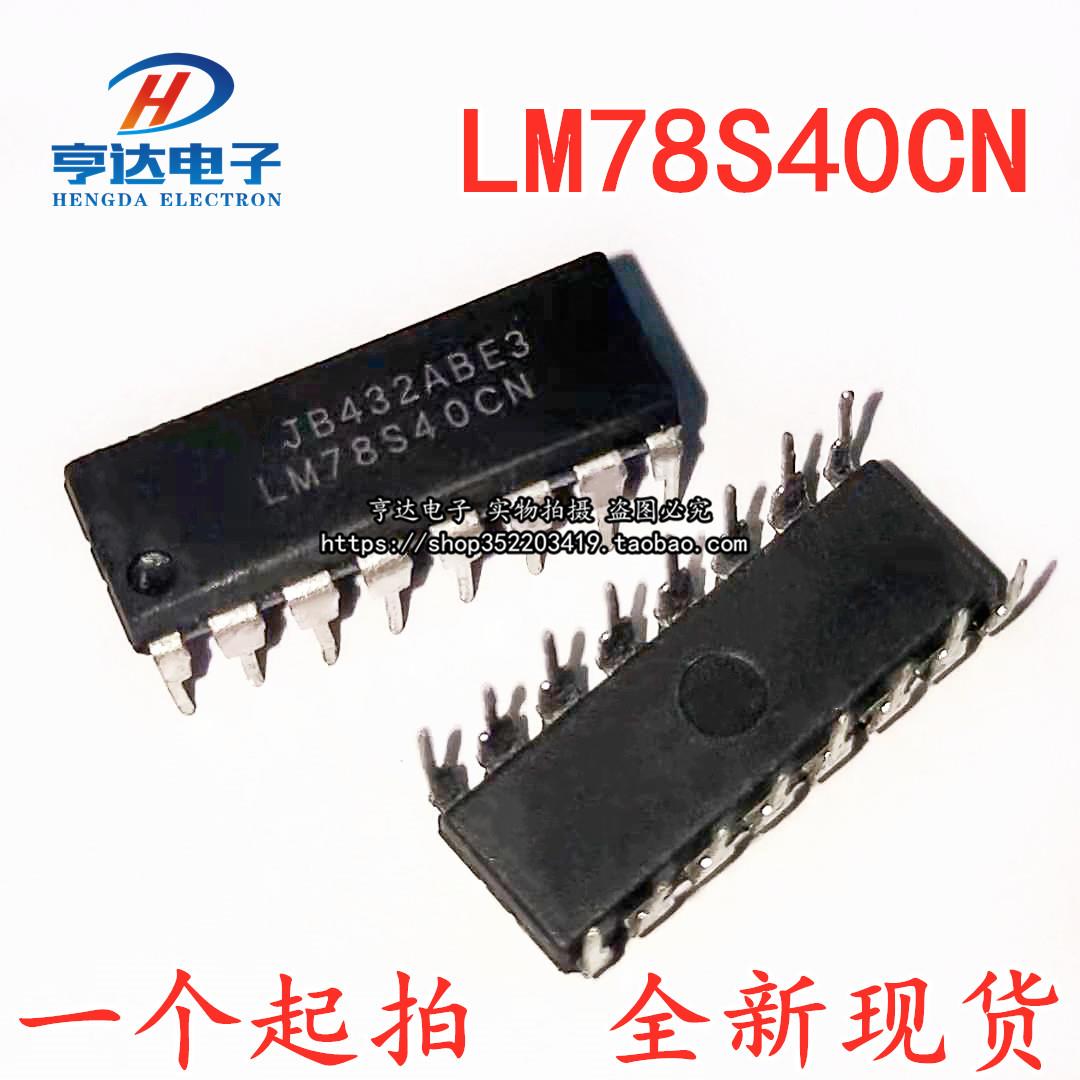 LM78S40 LM78S40CN 直插DIP-16 开关稳压器芯片 原装现货