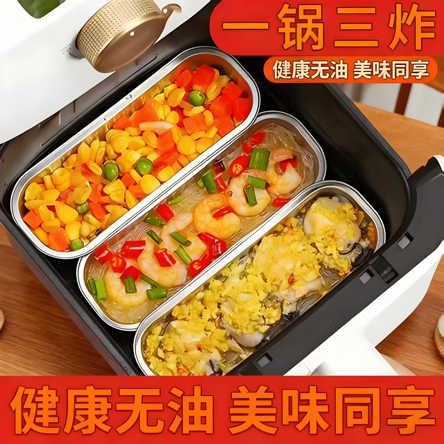 空气炸锅长方形锡纸盘专用