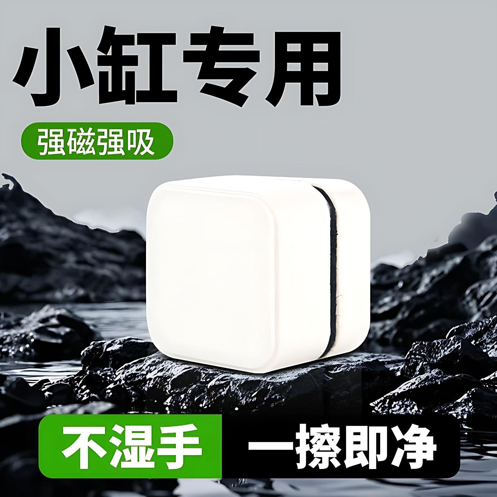 磁力刷磁吸鱼缸擦缸刷刮藻刀不伤玻璃清洁工具水族箱刷双面清洗刷