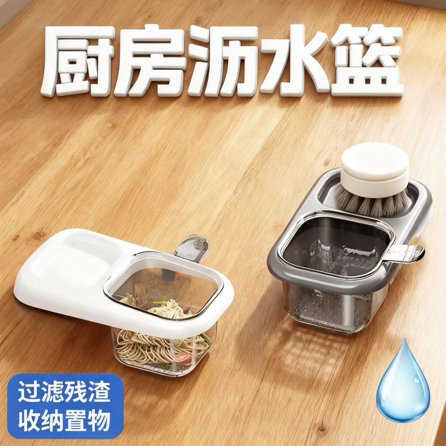 长款水槽过滤篮洗碗槽滤水篮