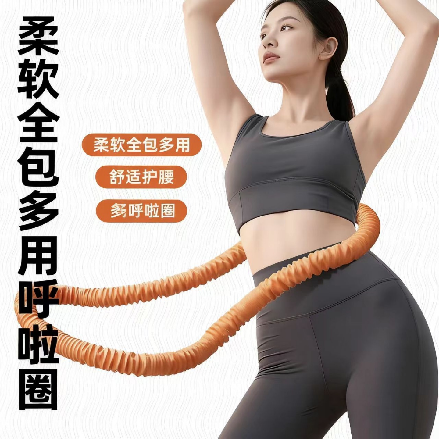 五代新升级真静音呼啦圈