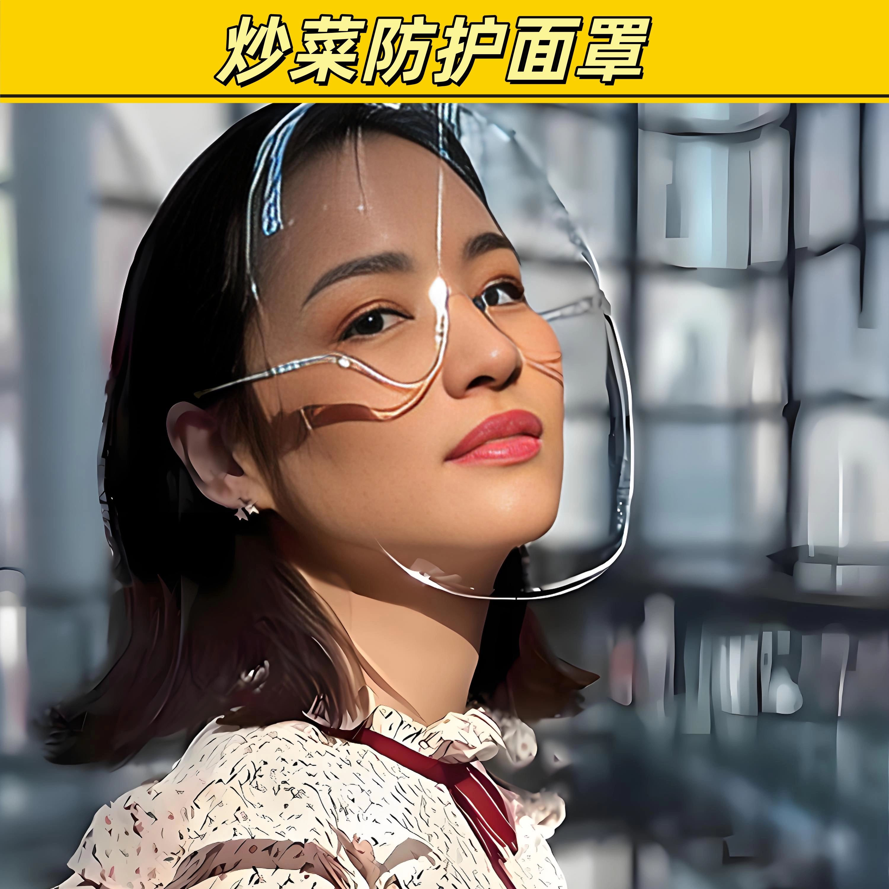 做饭防护面罩透明厨房专用